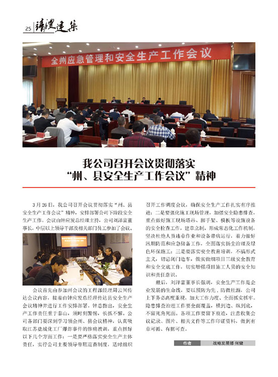 內刊第二期